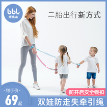 Twin anti-lost leash with traction rope baby child slippery artifact anti-lost rope dual-purpose child safety rope