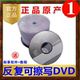 바나나 파일 레벨 재 작성 가능한 DVD 디스크 DVD-RW는 반복적으로 4.7g 블랭크 레코딩 할 수 있습니다. 바나나 파일 레벨 재 작성 가능한 DVD 디스크 DVD-RW는 반복적으로 4.7g 블랭크 레코딩 할 수 있습니다.