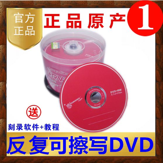바나나 파일 레벨 재 작성 가능한 DVD 디스크 DVD-RW는 반복적으로 4.7g 블랭크 레코딩 할 수 있습니다. 바나나 파일 레벨 재 작성 가능한 DVD 디스크 DVD-RW는 반복적으로 4.7g 블랭크 레코딩 할 수 있습니다.