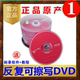 바나나 파일 레벨 재 작성 가능한 DVD 디스크 DVD-RW는 반복적으로 4.7g 블랭크 레코딩 할 수 있습니다. 바나나 파일 레벨 재 작성 가능한 DVD 디스크 DVD-RW는 반복적으로 4.7g 블랭크 레코딩 할 수 있습니다.