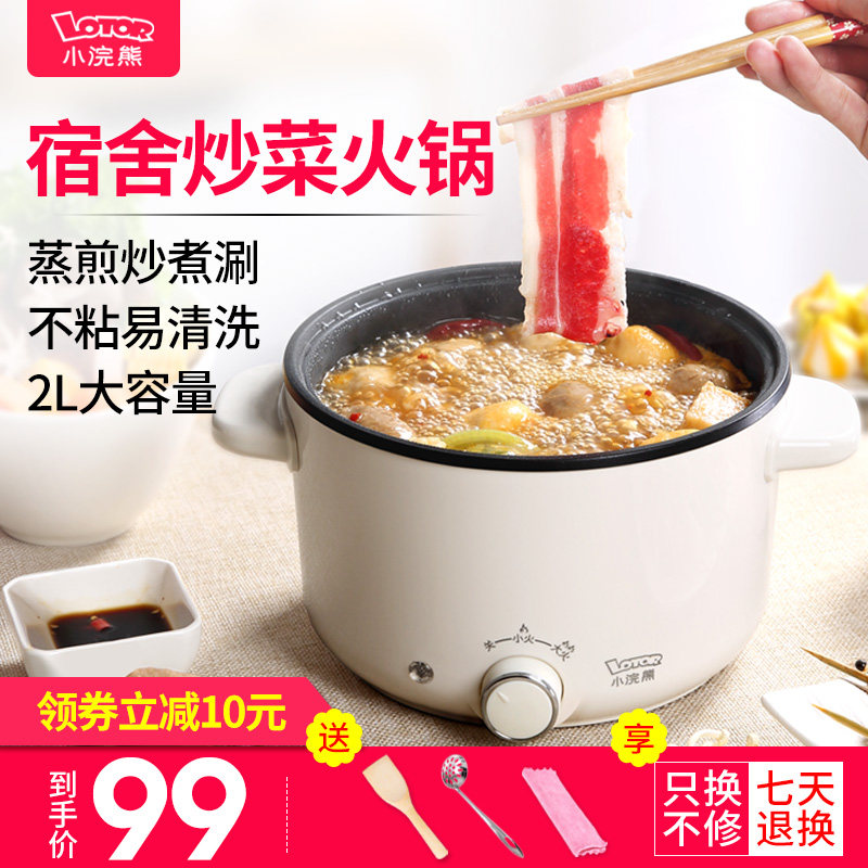 small raccoon electric cooking pot dormitory students home multi-functional cooking and cooking integrated hot pot 2-3 people 1 electric cooking pot