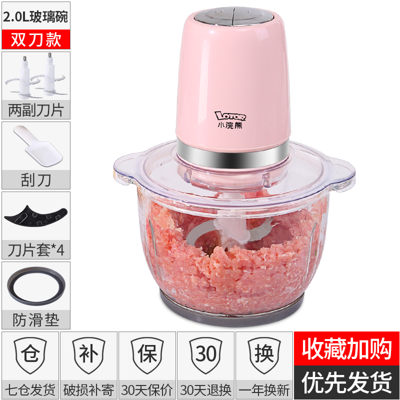 small raccoon meat grinder household electric small cooking machine multifunctional dumpling stuffing garlic meat paste stainless steel mixer