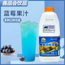 Deliyuan universal blue blueberry juice concentrate Juice drink thick pulp drink milk tea shop special fruit tea raw materials