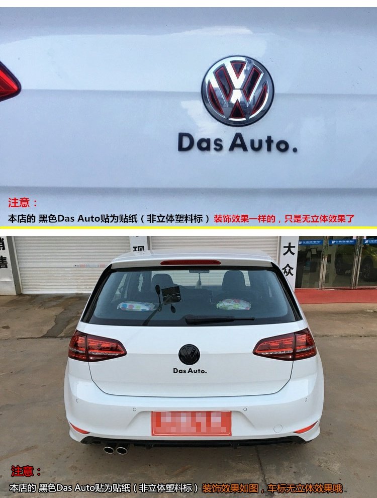 大众das auto车贴高尔夫7迈腾宝来cc途观凌度polo 车标尾标字标贴