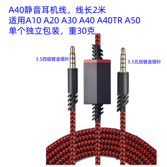 Applicable to A40 A10 A30 A50 gaming headset connection cable mute closed headset upgrade and repair audio cable
Applicable to A40 A10 A30 A50 gaming headset connection cable mute closed headset upgrade and repair audio cable