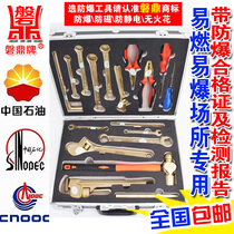 Explosion-proof tools Explosion-proof maintenance combination tools 18 sets of oil depot gas station special set of tools 18 sets