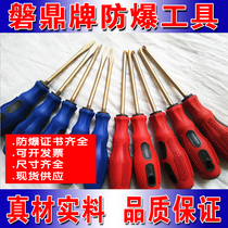 Explosion-proof aluminum bronze one-character Phillips screwdriver explosion-proof cross-screwdriver explosion-proof non-spark screwdriver