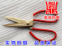 Panding explosion-proof non-sparking tool explosion-proof anti-magnetic aluminum bronze scissors explosion-proof scissors copper scissors