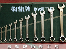 Panding explosion-proof tools explosion-proof plum wrench 9 sets of explosion-proof dual-purpose wrenches 9 sets of copper wrenches 9 sets