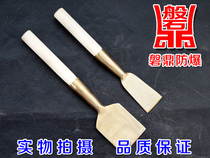 Panding explosion-proof tools explosion-proof aluminum bronze rust removal shovel explosion-proof rust removal knife copper blade copper rust removal shovel knife
