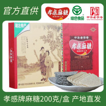 Xiaogan brand Xiaogan Ma sugar black and white sesame sugar 200g box Hubei specialty snacks Snacks Chinese time-honored brand