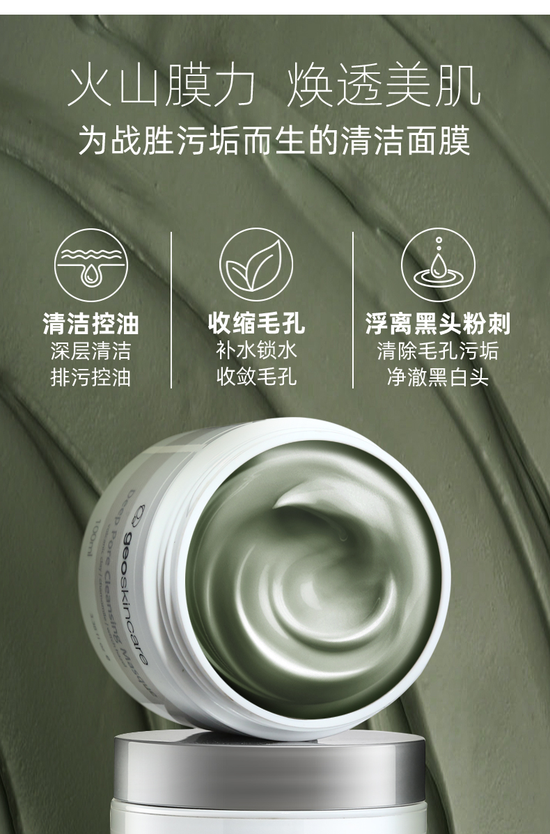 【赠送面膜刷】新西兰火山面膜泥100ml