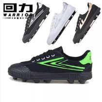 Pull back childrens adult mens and womens football shoes primary school boys broken nail football training shoes canvas football shoes