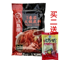 Seabed bailing hot pot bottom stock tomato sour aroma Zhengzong Sichuan Chongqing no spicy and clear soup hot pot self-cooking small hot pot seasoning