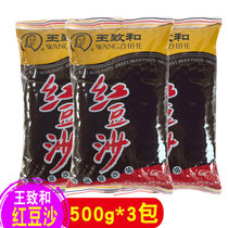 Wang Zhihe red bean paste 500g * 3 bags of bread dessert rice dumplings egg yolk cake filling red bean paste household ingredients