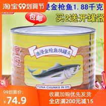Oil-soaked Lishi Crown tuna canned meat Crown Lishi tuna Laver rice 1 88KG