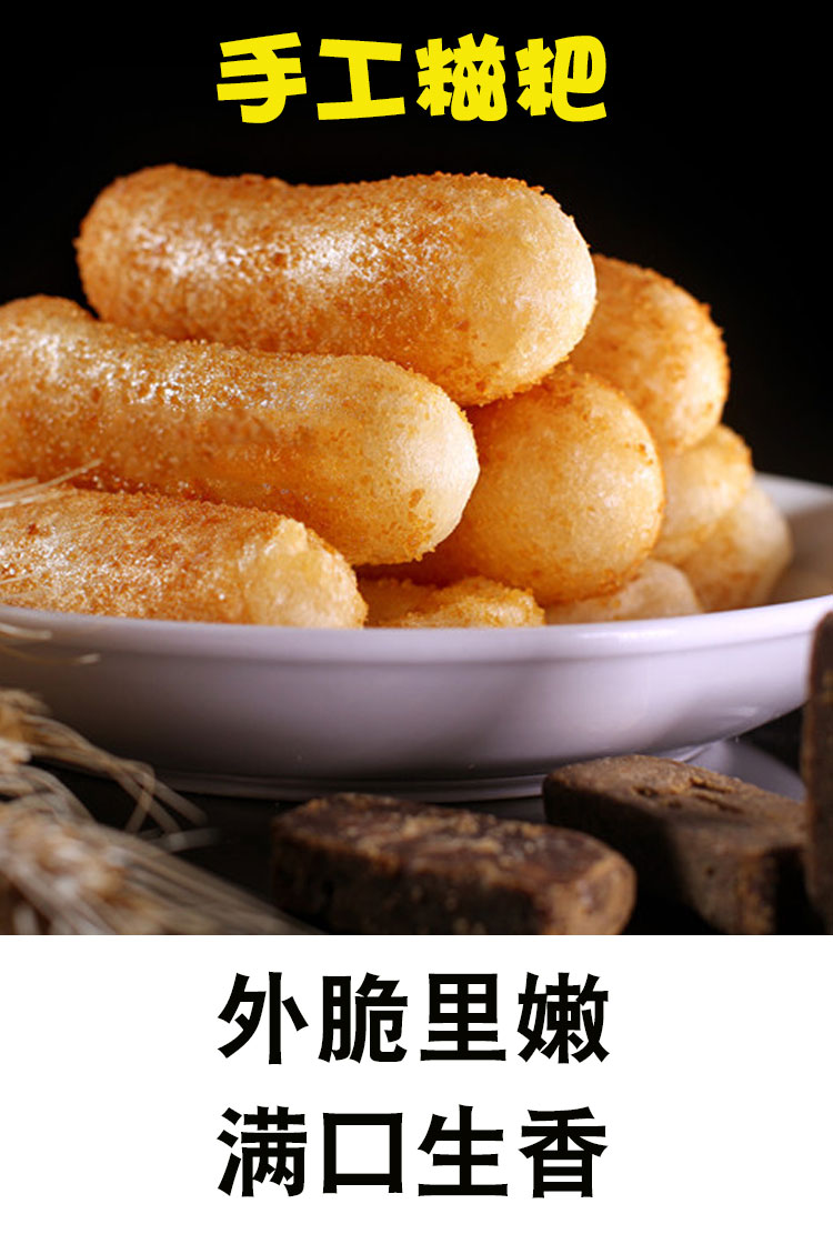 晨盟红糖糍粑 纯糯米手工红糖糍粑 四川特产火锅店糯米糕手工软糯