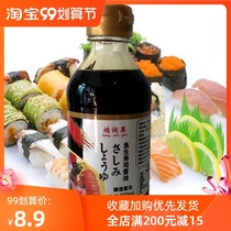Japanese sushi soy sauce sashimi soy sauce 200ml sushi ingredients Macao bean sauce