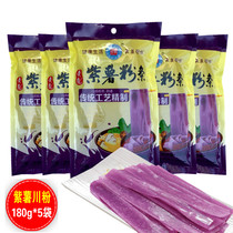 Yellow Dragon Purple Potato Hot Pot Sichuan Powder 180g * 5 sacks of red and sweet potato powder Hot pot Spicy Hot Stew with wide pink strips of purple fries