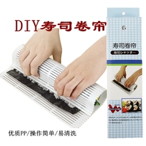 Sushi curtain sushi tool set bamboo curtain Laver rice curtain seaweed rice curtain seaweed plastic bamboo roller curtain mold
