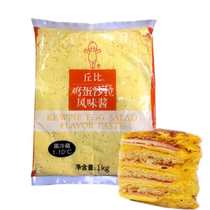 Chubi Egg Salad Flavor Sauce 1kg Burger sandwich Salad sauce Ready-to-eat salad sauce Salad sauce