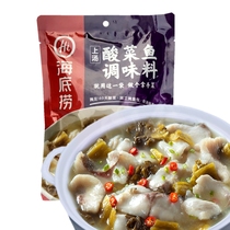 Seabed Scoop of Sour Vegetable Fish Seasoning 360g Zhengzong Sour Vegetable Bottom Stock of Laotan Acid Vegetable Fish