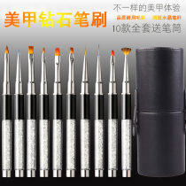 Nail art crystal diamond rod brush painting pen pull line light therapy carved gradient color painting pen 10 sets of delivery Pen Holder
