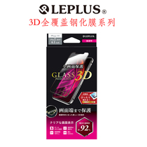 Japan LEPLUS full screen iPhone 11 Tempered Film Pro Max Full coverage protective film 10H High hardness
