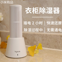 Millet With Pint Air Dehumidifiers Home Hygroscopic Indoor Clothes Cloakroom Wardrobe Hygroscopic small drying seminators