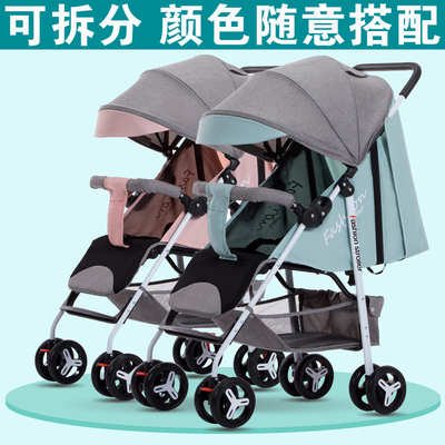 可拆分双胞胎轻便携式婴儿推车可坐可躺小孩折叠儿童手推车小宝宝
