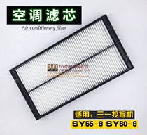 Applicable excavator Three-one SY55-9 60 65-9 Air conditioning filter core Filter Hook Machine Xiamen 820 Air conditioning Gg