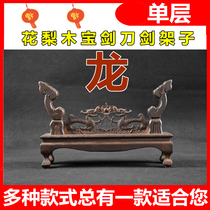Dragon Springs Knife Sword Sword Frame Sword with solid wood sword shelving sword shelving Flowers Pear Wood Double Dragon Theatre single-layer display shelf