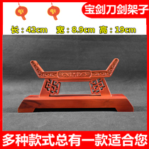 Dragon Springs Knife Sword Sword Frame Sword Support Solid Wood Knife Rest Supendulum Pieces Red Wood Knife Rest Knife Sword Show Shelf Soldiers stand for flute