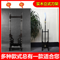Dragon Springs Solid Wood Floor Standing Vertical Knife Sword Rack Soldier Rack Gold Stirrup Sword Rack Sword Frame Sword Tohan Sword Frame