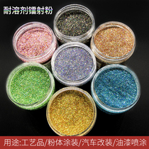 RS solvent-resistant laser gold scallion powder car spray-painted changing hand handicraft paint spraying accessories 100g