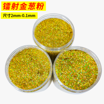 High-temperature-resistant laser gold powder 7-colour gold scallion powder sparkling bright sheet handmade painting spray gold powder Christmas craft silver powder