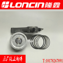 Lonxin 270F D petrol engine original plant piston ring connecting rod four stroke 270 engine spray grinding machine power