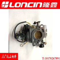 Loncin 2V78FD-1 Carburetor Original parts Gasoline engine Micro tiller Ship engine Engine 22 HP power