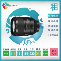 Rental Lens Canon EF 85mm f 1 4L IS USM One Camera photo Equipment Rental