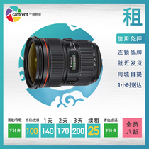 Rental SLR camera lens 24-70mm F2 8 L II second generation lens rental Beijing Yipai Machine Co Ltd