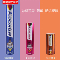 Mad God 3pcs 6pcs 12pcs badminton duck hair training entertainment practice Endurance student competition badminton ball