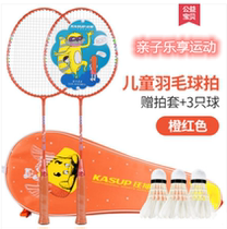 Mad god 3-12 years old childrens badminton racket double shot set to send the ball ultra-light and durable primary school outdoor toys