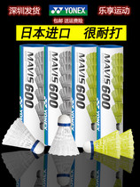 Yonex badminton plastic yy nylon ball can not break the hit king 6 only installed training outdoor windproof