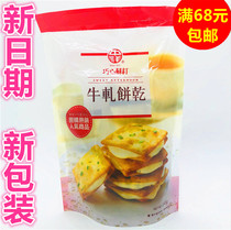 Full RMB68 Taiwan Imports from Auspicious Hearts Soda (Bull Rolling Sugar Cookies) 145g