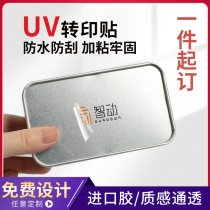 Metal label separation sticker custom logo trademark gold self-adhesive UV transfer sticker custom bronzing sticker custom