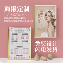 Beauty salon nail art price list design and production price list Wall sticker poster custom poster Wall advertising sticker