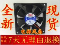 DF4808BA-4 AD0848 VB-A71GP HB-A71GL Elevator inverter fan 48V 8CM