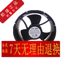 New SYM BANG A25089V2SBT HBL 220V 60 67W large air volume cooling fan 25489