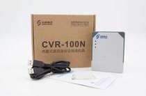 China TV CVR-100N embedded ID card reader second and third generation ID card reader