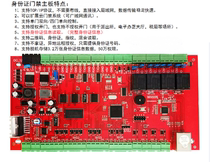 Two-dimensional code identification access control system ID card identification access control system second-generation card access control controller